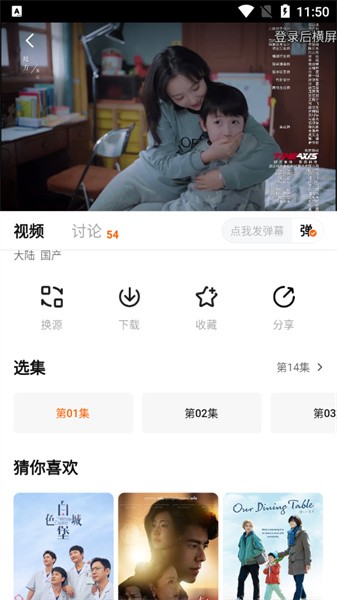 特狗影视免费版截图3