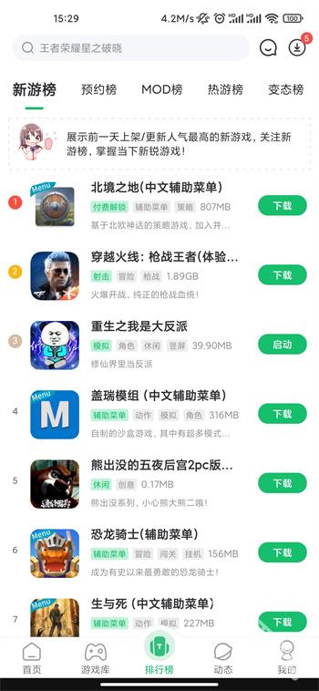 7723游戏盒子app