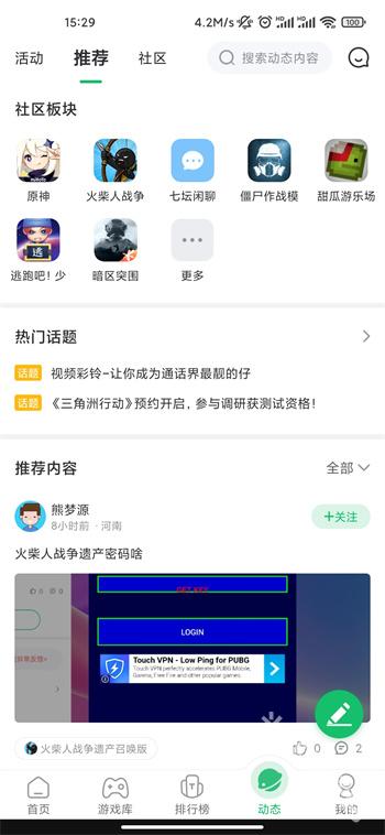 7723游戏盒子app