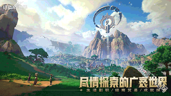 塔瑞斯世界最新版