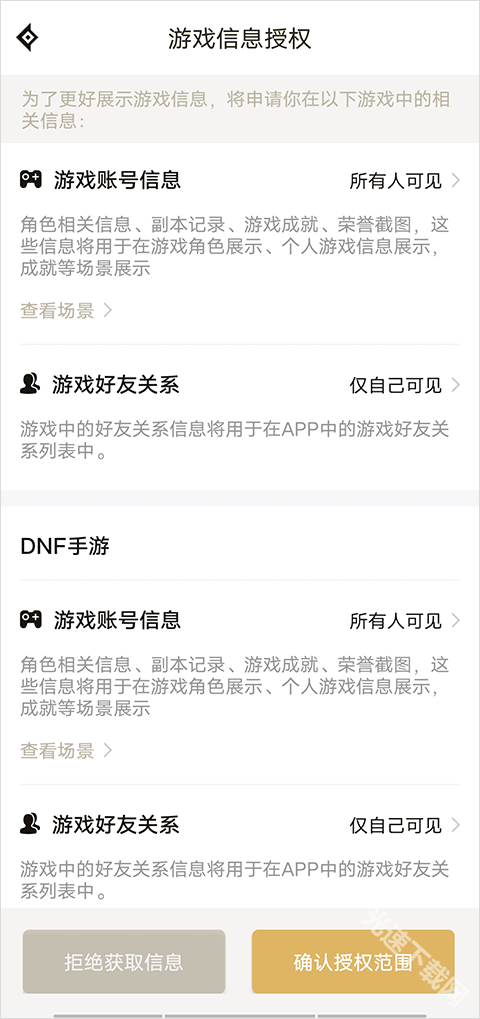 dnf助手最新版