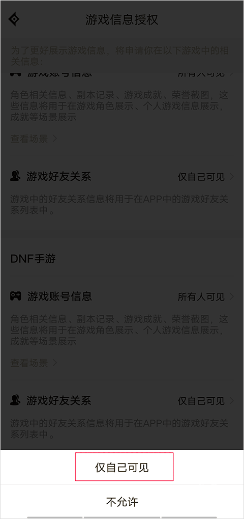 dnf助手最新版