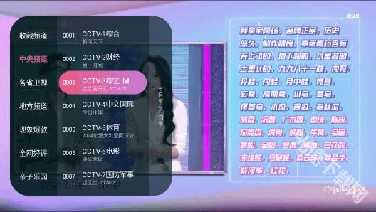 灵犀直播tv盒子版2024免费下载最新版本-灵犀直播内置cd高清版官方正版下载v1.0.109