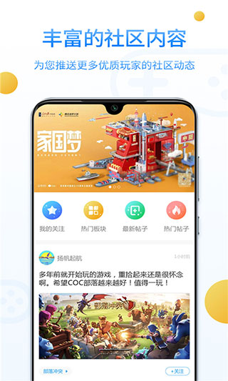 乐玩游戏社区截图1