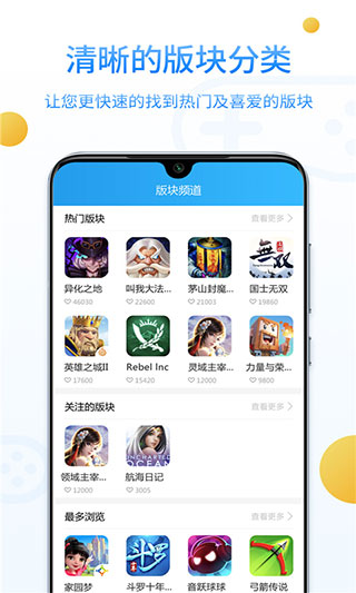 乐玩游戏社区截图2