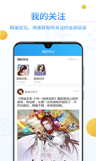 乐玩游戏社区截图3