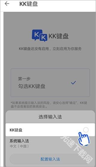 kk键盘最新版本