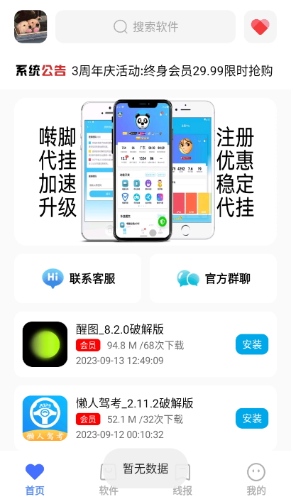 番茄kap软件库截图1