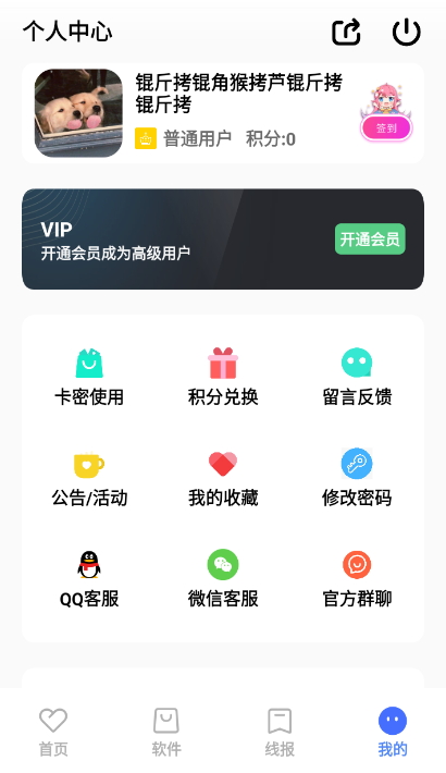 番茄kap软件库截图3