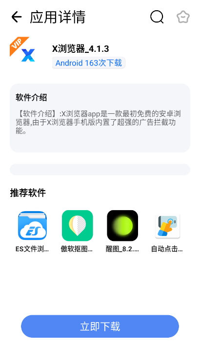 番茄kap软件库截图2