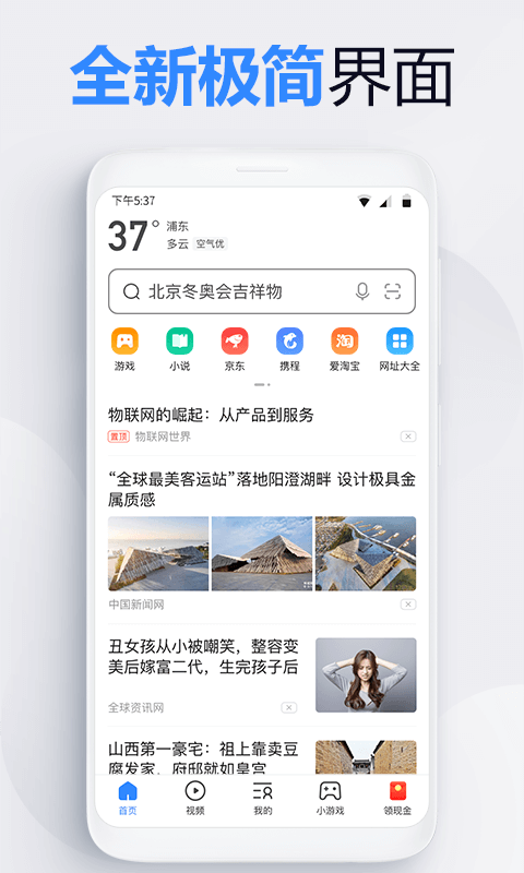 2345浏览器截图3