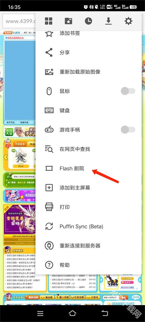 puffin浏览器手机版