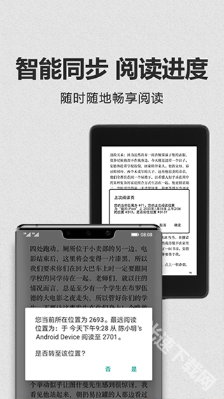 kindle安卓版