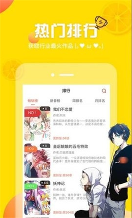 土豪漫画截图2