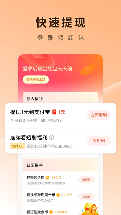 红果免费短剧最新版截图1