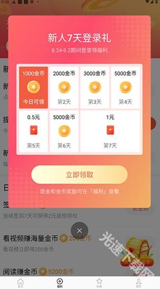 红果免费短剧app最新版