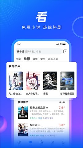 QQ浏览器精简版