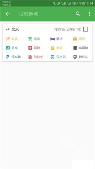 北斗导航app官方正式版