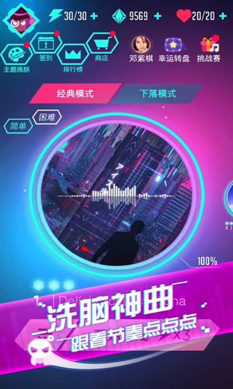 音跃球球正版截图1