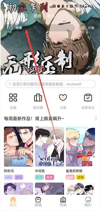 喵呜漫画正版最新版