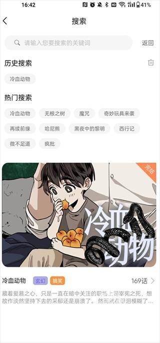 喵呜漫画正版最新版