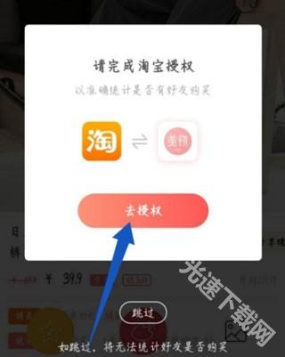 美物清单app6