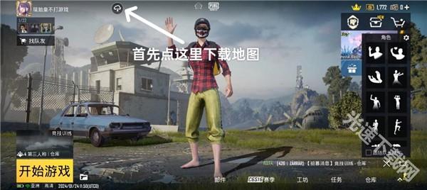 pubg地铁逃生截图