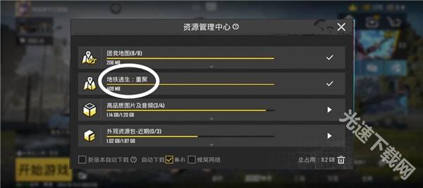 pubg地铁逃生截图