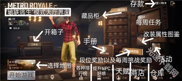 pubg地铁逃生截图