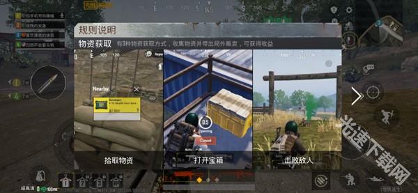 pubg地铁逃生截图