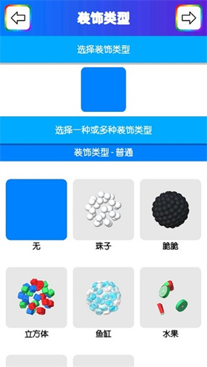 粘液模拟器截图1