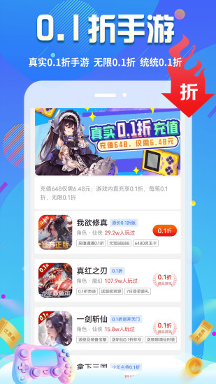 无限游戏盒子截图2