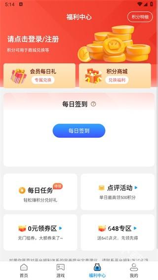 无限游戏盒app