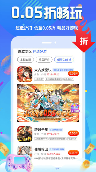 无限游戏盒正版截图1