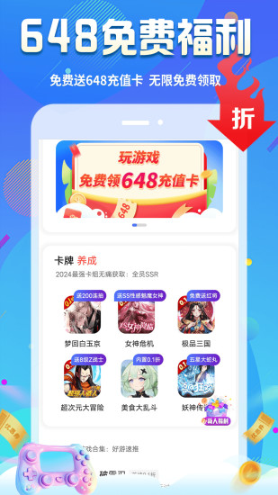 无限游戏盒正版截图3