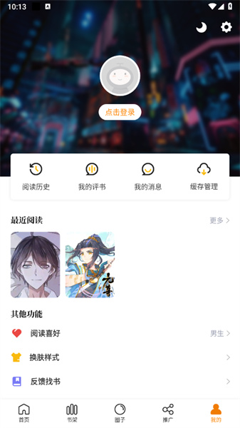 包子漫画最新版截图1