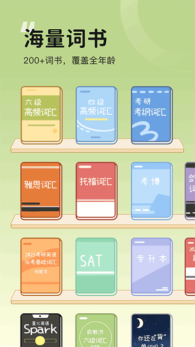 奶酪单词app截图2