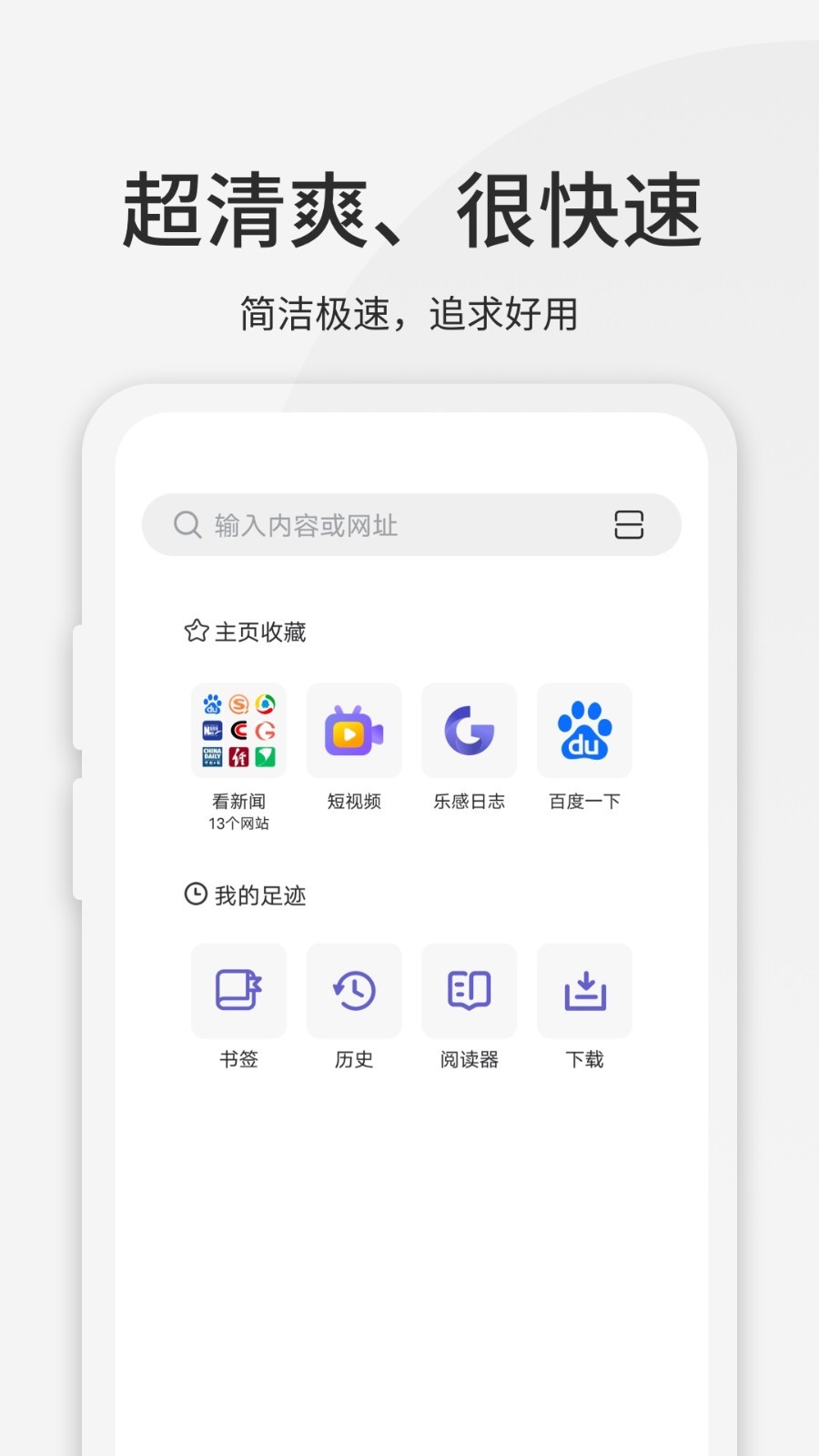 乐感浏览器截图1