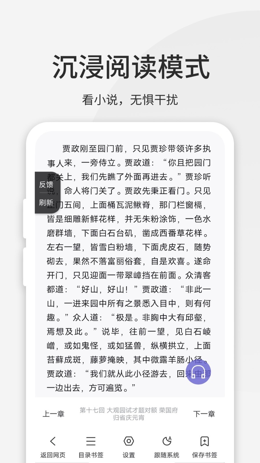 乐感浏览器截图2