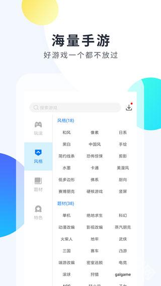 魔玩助手2.0.4.0