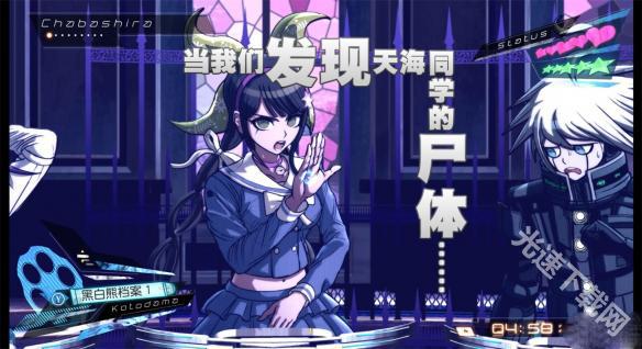 弹丸论破v3中文版