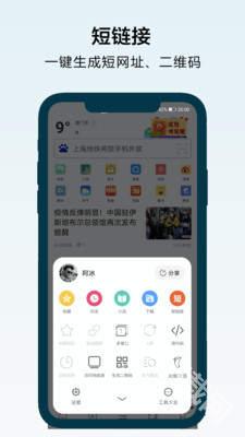 搜浪浏览器APP