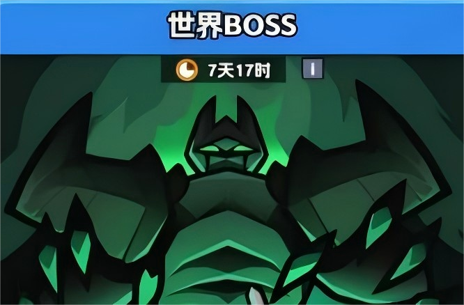 王者对决世界Boss玩法攻略详解