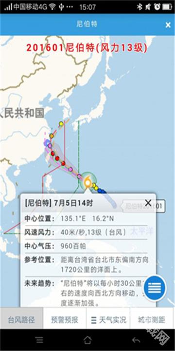 温州台风网