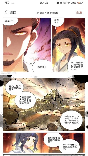 36漫画最新版截图1