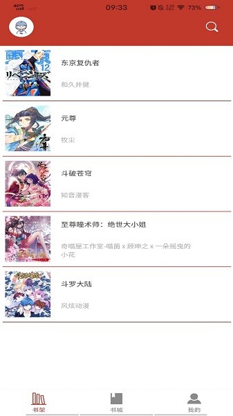 36漫画最新版截图3