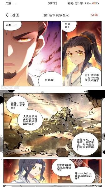 36漫画最新版