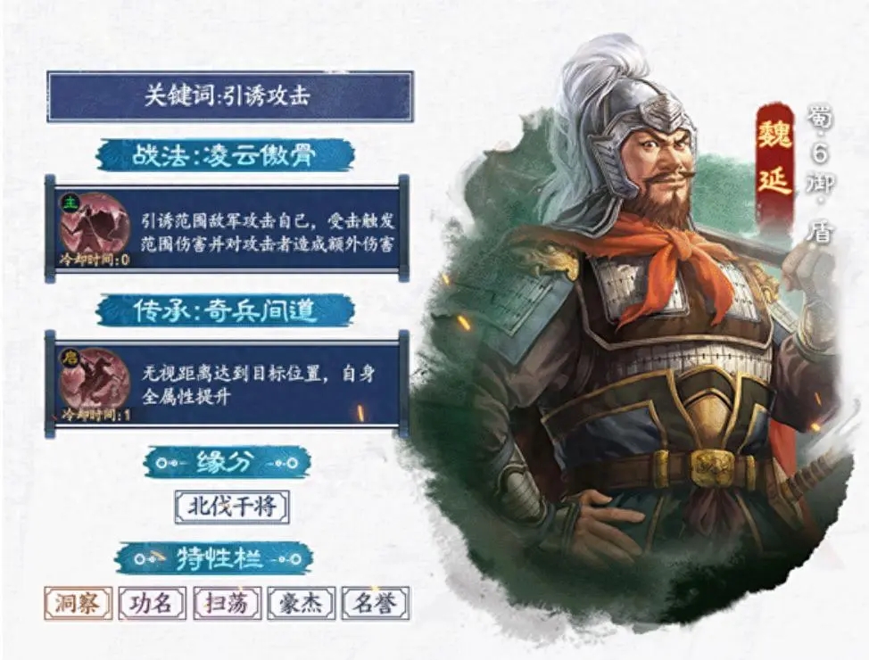 三国志战棋版PK4北伐悍将新武将战法