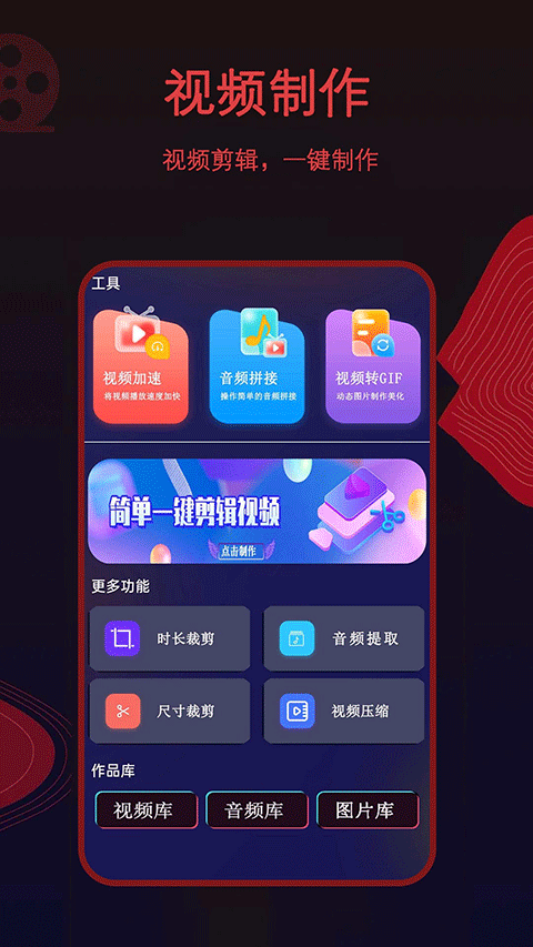 荐片最新版截图1