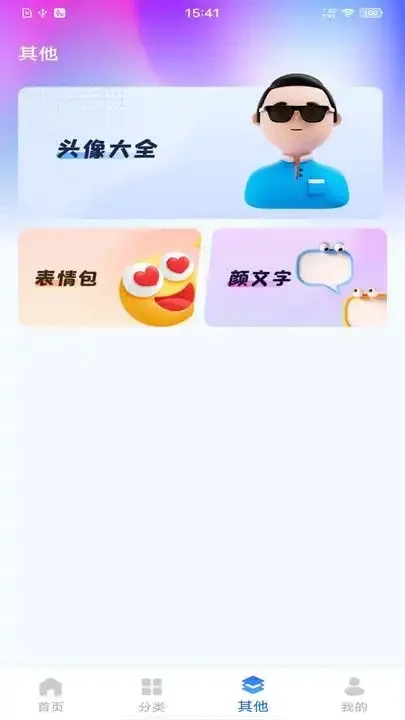 精选壁纸秀app截图2